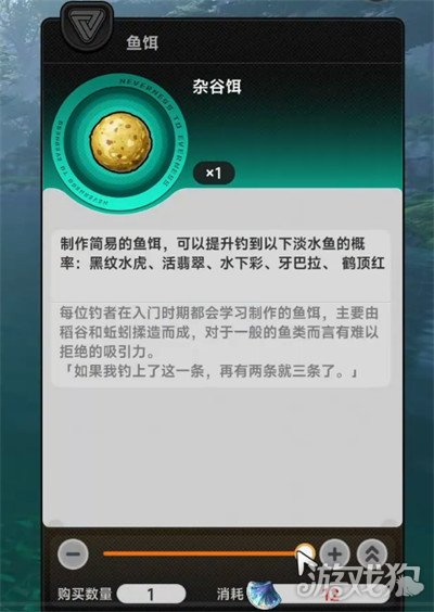 异环鱼饵怎么选2