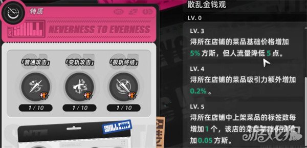 异环浔都市特技是什么2