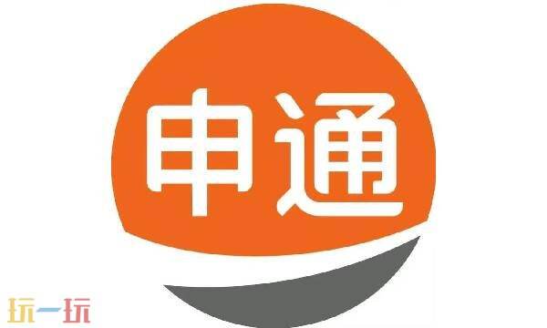 申通快递单号查询号码查询官网 申通快递单号免费查询入口