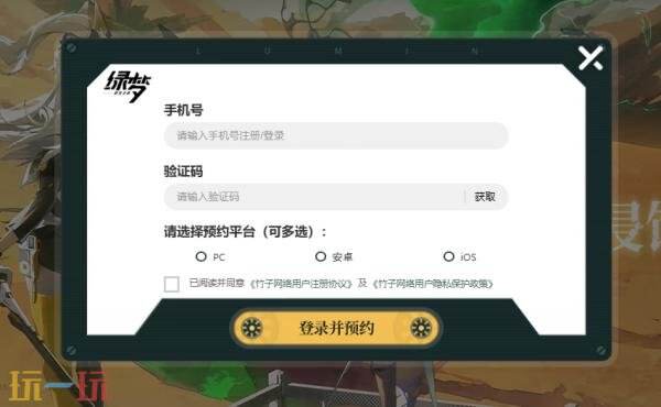 绿梦时空之声在哪预约 绿梦时空之声手游预约入口