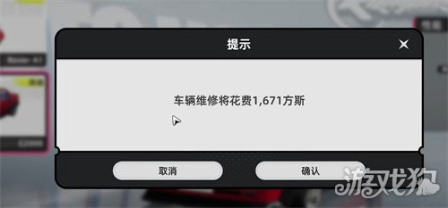 异环修车费用怎么打折2