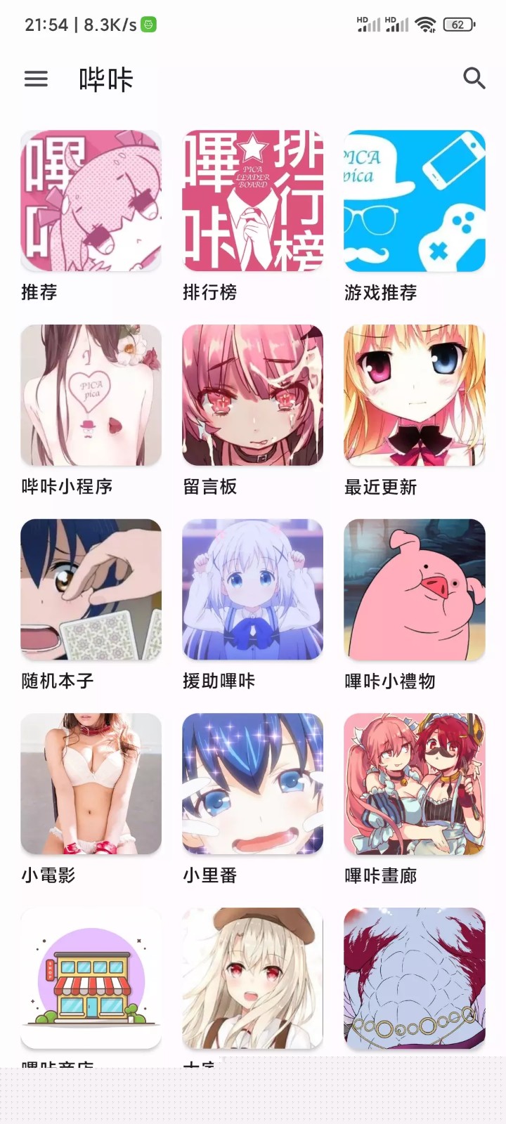 欧美MV播放量最大的网站-picacg官方网页