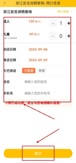 百驴旅游app如何提钱到微信