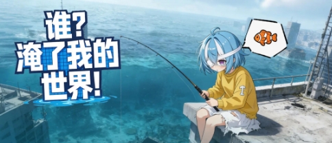 谁淹了我的世界兑换码汇总  谁淹了我的世界最新礼包码分享