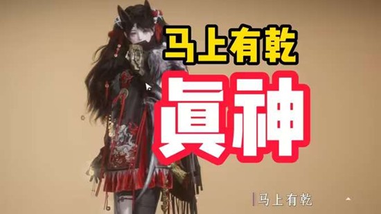 燕云十六声马上有乾时装介绍 细节满满并且寓意极佳！