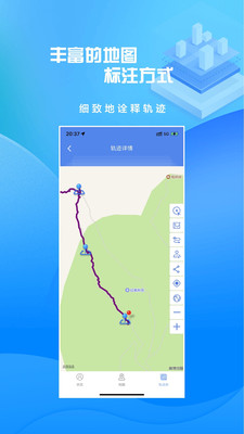 分享轨迹APP 1