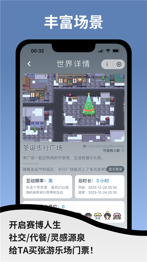 空扇区App