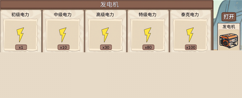 从方舟开始进化