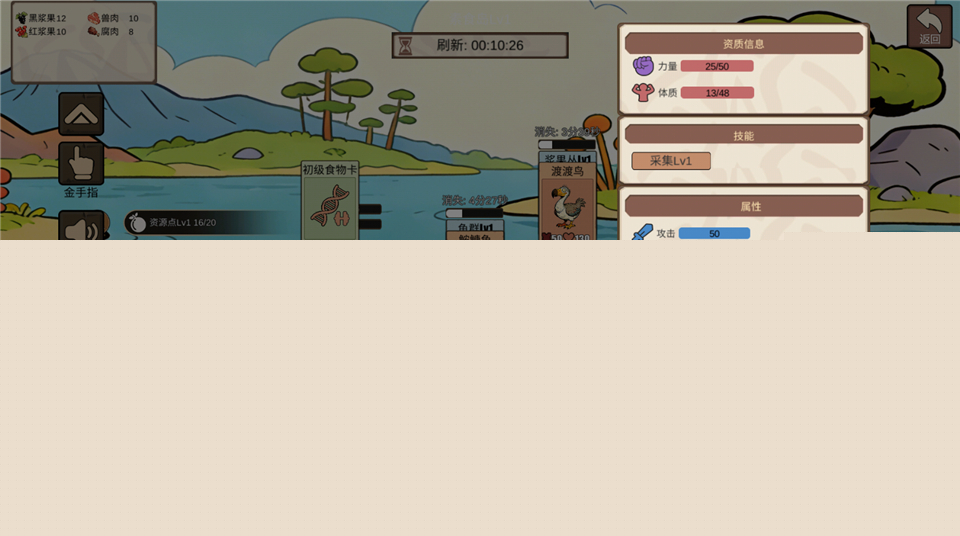 从方舟开始进化