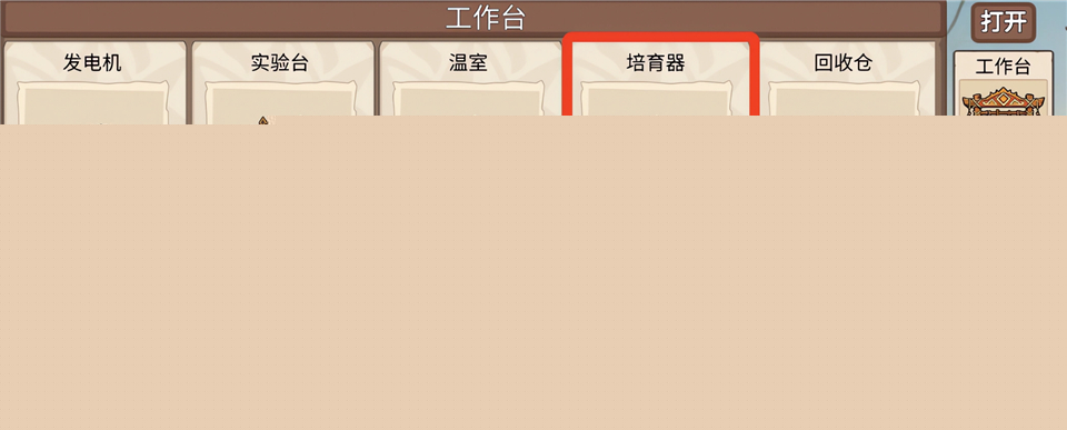 从方舟开始进化