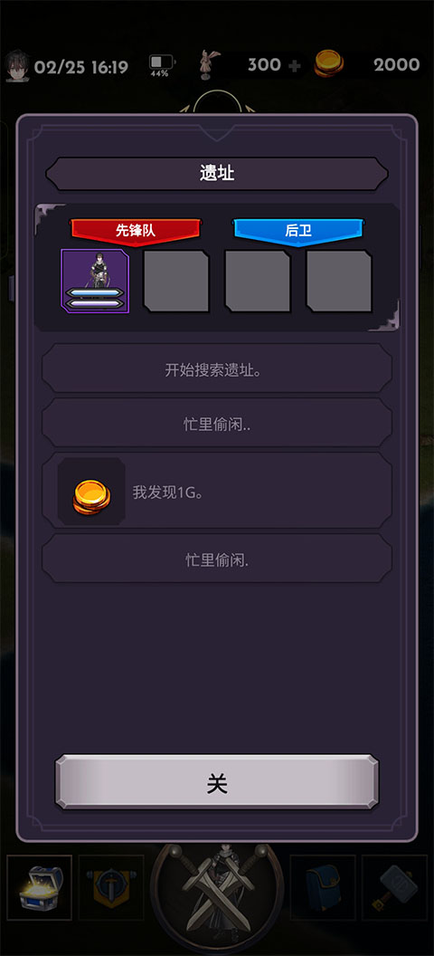 失落的世界游戏