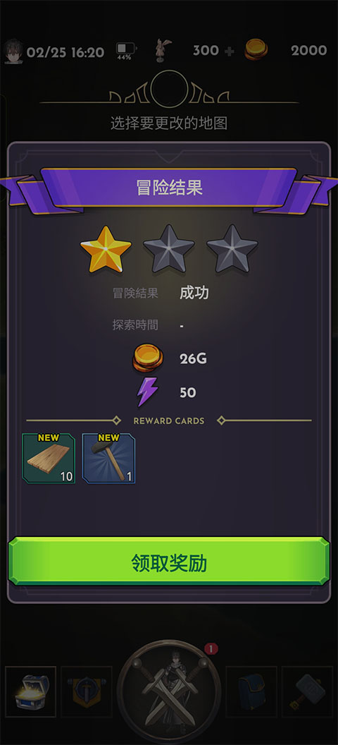 失落的世界游戏