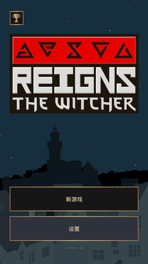 王权巫师手机版
