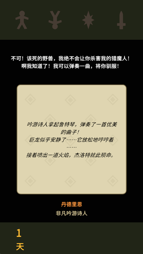 王权巫师手机版
