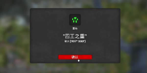 我的水世界求生四王之重墓地在哪