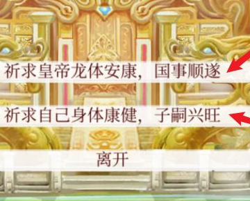 深宫曲如何快速怀孕?