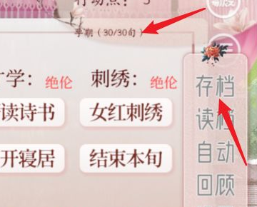 深宫曲如何快速怀孕?