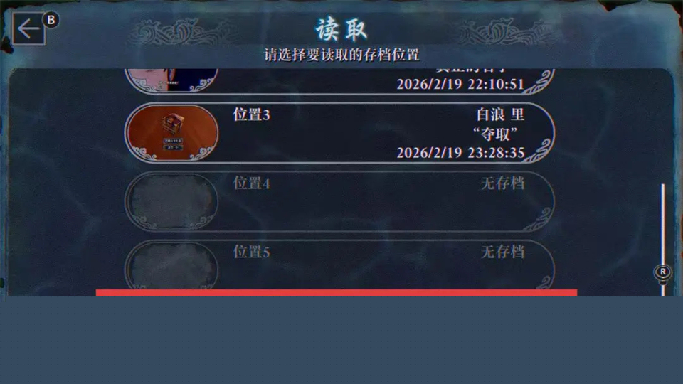 灵视异闻FILE38伊势人鱼物语手机版