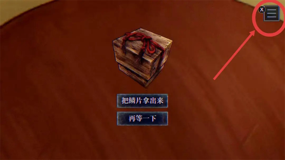 灵视异闻FILE38伊势人鱼物语手机版