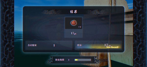 灵视异闻伊势人鱼物语手机版