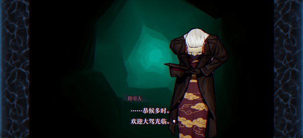 灵视异闻伊势人鱼物语