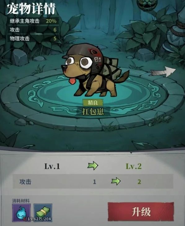 无限轮回宠物系统指南