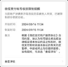 微信转账限额了怎么办