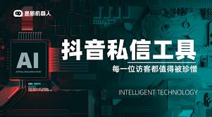 抖音怎么看私信回复率