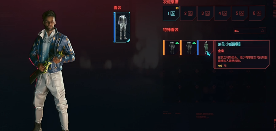 赛博朋克2077创伤小组怎么打 赛博朋克2077创伤小组