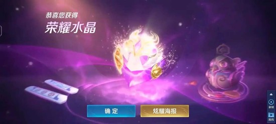 王者荣耀万象晶石怎么获取 王者荣耀万象晶石获取方法