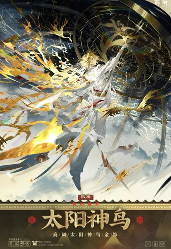 物华弥新太阳神鸟有什么技能 太阳神鸟强度解析攻略