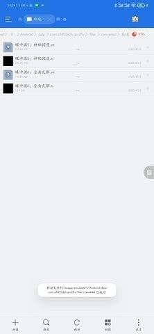 qsv格式转换器 2