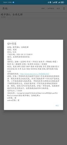 qsv格式转换器