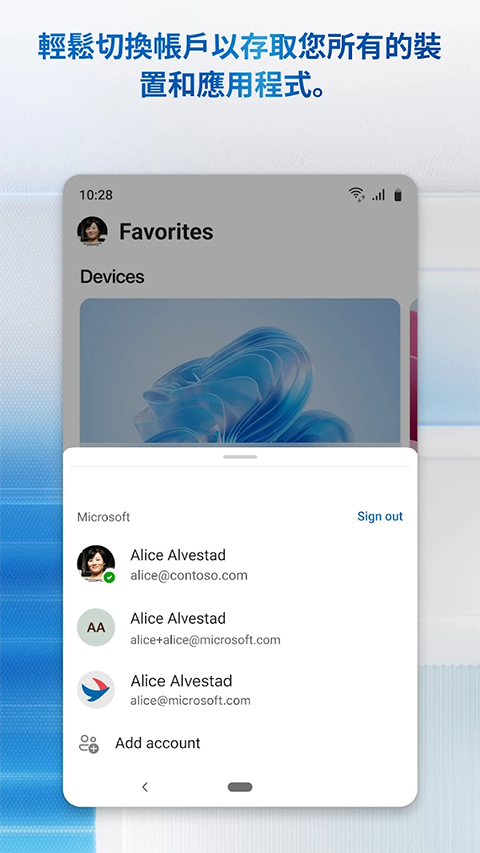 Microsoft远程桌面