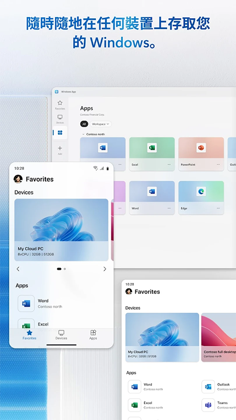 Microsoft远程桌面