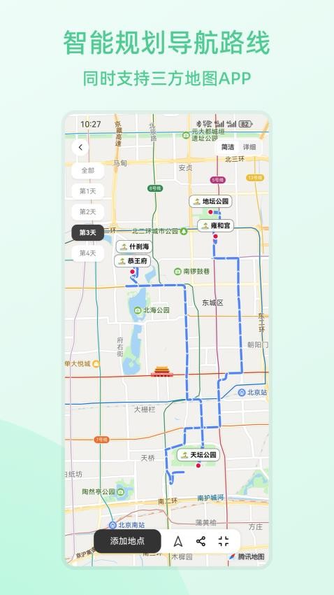 风织草旅行APP