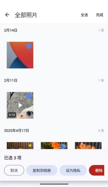 爱塔可相册(智能云相册应用)