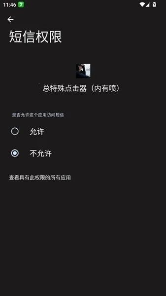 总特殊点击器内有喷