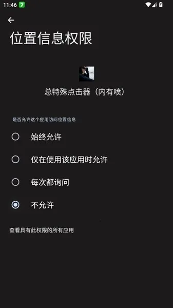 总特殊点击器内有喷