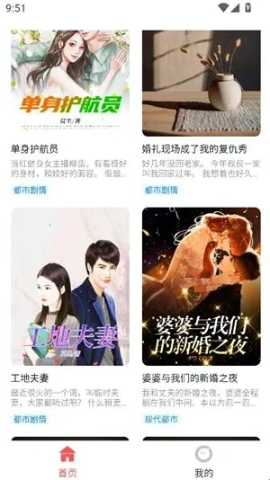 红苹果小说2026手机版