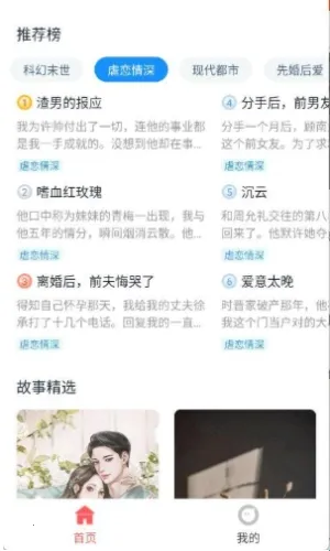 红苹果小说2026手机版