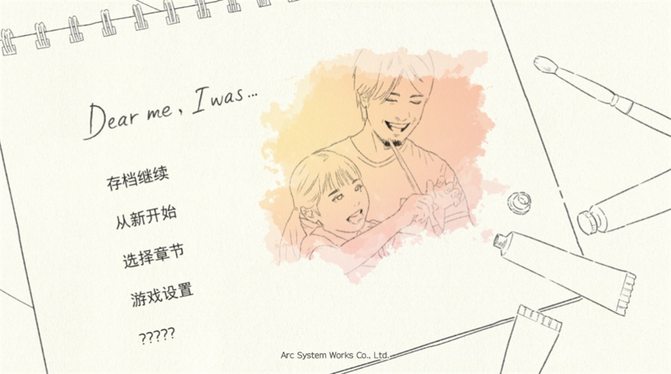 致亲爱的我手游