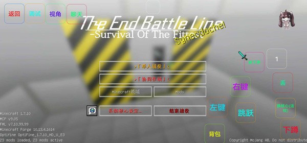 我的世界最后战线