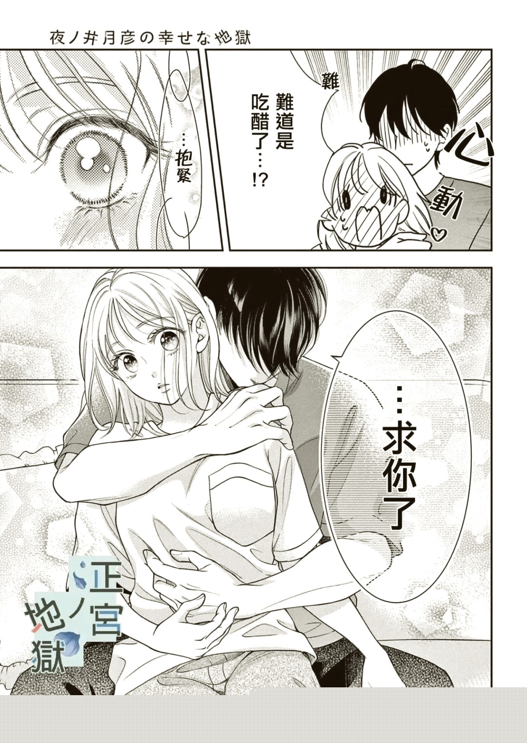 羞羞漫画的登录页面-羞羞漫画首页登录入口