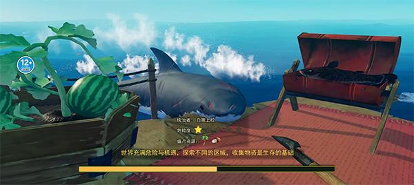 海岛生存模拟器