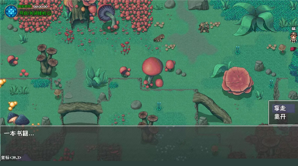 大千世界2手机版