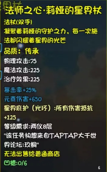 大千世界2手机版