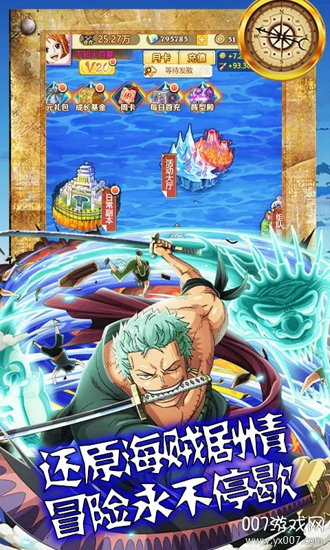 海狼(传奇冒险游戏)