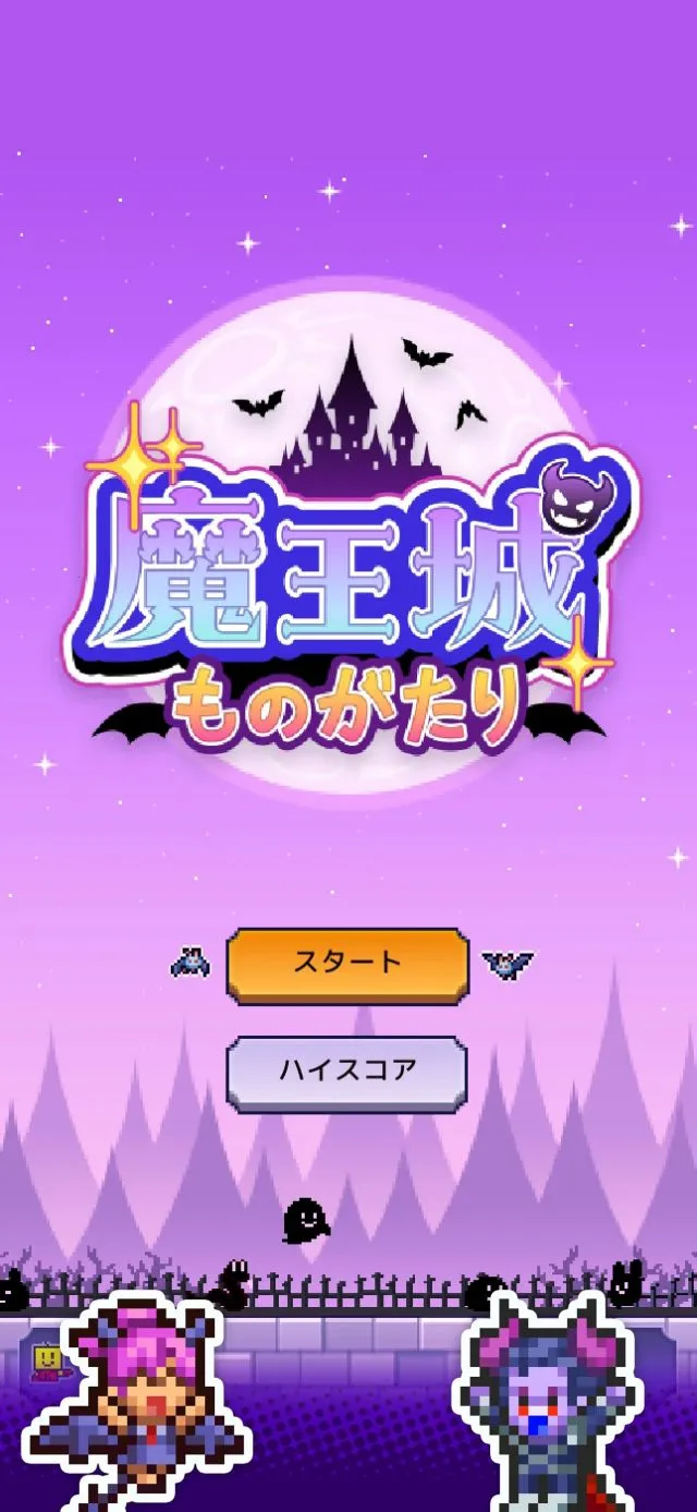 魔王城物语折相思