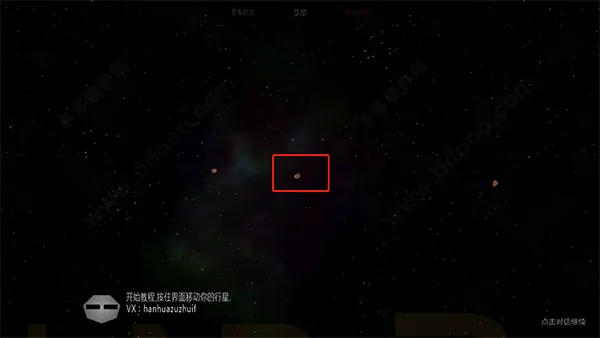 太阳系行星2破解版内置功能菜单